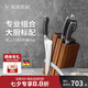 美瓏美利匠心刀具6件套Pro 家用菜刀套裝 刀具套裝 不銹鋼刀具 匠心pro 6件套