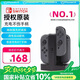PowerA 任天堂官方授權 Joy Con手柄充電 switch手柄充電底座 NS周邊配件 隨放隨充 不傷手柄 過充保護