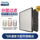 飛利浦（PHILIPS）空氣凈化器過(guò)濾網(wǎng)AC4025 AC4026 ACP027 濾芯 套裝濾網(wǎng) AC4103+AC4104