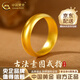 中國黃金（CHINA GOLD）素圈黃金戒指男足金天元古法戒指素圈指環(huán)三金結婚戒指結婚禮物 古法素圈戒指 約6.2g【10號-5-7天發(fā)貨】 【定制款不支持退貨退款，支持多退少補】