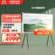 三星（SAMSUNG）LS01D/LS01DB系列 Serif畫(huà)境藝術(shù)電視 MiniLED 量子點(diǎn)4k處理器 啞光屏顯 AI智能芯片  以舊換新 43英寸