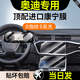 VUD25款奧迪a6l專(zhuān)用內飾膜屏幕鋼化膜內飾保護膜中控貼膜配件裝飾新 (三屏) 康寧藍光鋼化膜 24-25款奧迪A6L