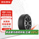 京東養(yǎng)車(chē)米其林汽車(chē)輪胎2條裝 215/55R17 94V 耐越 ENERGY MILE 適配秦PRO