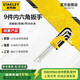 史丹利（STANLEY）9件套公制加長球頭 內(nèi)六角扳手1.5-10mm套裝螺絲刀STMT94158