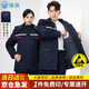 曦雁冬季防靜電工作服棉衣男勞保服棉服加厚防寒保暖電焊工工裝定制
