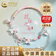 中國黃金（CHINA GOLD）純銀蝴蝶銀手鐲女士琺瑯半鐲手鏈首生日禮物送女友老婆教師節禮物 【人氣推薦】925銀花蝶之舞半鐲-桃夭棲語(yǔ)