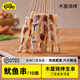 木屋燒烤 食材新鮮魷魚(yú)鮮活魷魚(yú)片10串戶(hù)外露營(yíng)半成品自助燒烤食品