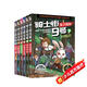 騎士街9號-兔子偵探第二季（套裝共6冊）[沈石溪推薦] 入選中國教師報推動(dòng)兒童發(fā)展的“十本書(shū)”榜單 以動(dòng)物習性為主線(xiàn)的綠色推理科普探案故事書(shū)，精選熱點(diǎn)話(huà)題 適合學(xué)前親子共讀及6-12歲孩子自主閱讀