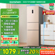 容聲253升一級(jí)能效三開門小電冰箱家用小型風(fēng)冷無(wú)霜節(jié)能出租房宿舍BCD-253WD16NPA璀璨金國(guó)家補(bǔ)貼20%