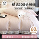 Demichel 60支長(cháng)絨棉四件套純棉 全棉床上被套床單 1.8/2米床 莎莉粉