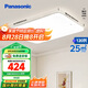 松下（Panasonic）客廳燈吸頂燈現(xiàn)代簡約遙控調(diào)光調(diào)色燈具 超薄燈飾120瓦HHXZX036L