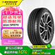 鄧祿普（DUNLOP）輪胎/汽車輪胎195/60R16 89H SP SPORT 270原廠配套日產(chǎn)軒逸/朗逸