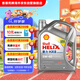 殼牌（Shell）全合成機油喜力HX8 5W-40 API SP A3/B4級 4L灰殼保養(yǎng)香港進口