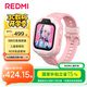 小米（MI）REDMI 兒童手表 蜜桃粉 國家補貼智能兒童電話(huà)手表九重安全定位高清前攝小學(xué)生初高中青少年男女表
