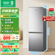 容聲171升雙開(kāi)二門(mén)兩門(mén)家用小電冰箱小戶(hù)型節能超薄冷藏冷凍出租房屋宿舍迷你BCD-171D12D銀國家補貼