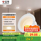 公牛（BULL）LED防眩筒燈MT-B007A-AS白+啞白7W中性光4000K 升級Ra95顯指