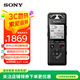 索尼（SONY） PCM-A10數碼專(zhuān)業(yè)錄音筆 線(xiàn)性高清智能降噪 藍牙遠距離操控 大容量無(wú)損音樂(lè )播放 黑色