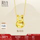 周生生七夕黃金項(xiàng)鏈 足金十二生肖兔吊墜配鏈款93653N計(jì)價(jià)47厘米3.65克