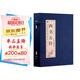 四書五經（套裝全4卷）/品讀經典 雙色線裝