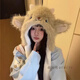 趣木也新款可愛(ài)小羊加絨加厚毛線(xiàn)帽子女保暖捏捏耳朵會(huì )動(dòng)保暖帽防寒帽子 卡其色小羊【耳朵會(huì )動(dòng)】