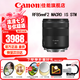 佳能（Canon）RF全畫幅微單鏡頭 定焦鏡頭 適R50 R7 R8 RP R6二代 R5 R10 R3 R100微單相機 RF 85mm F2 IS STM中遠攝微距定焦 官方標(biāo)配【不含多種濾鏡 建