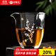 金鑲玉 玻璃公杯 高硼硅耐冷耐熱烤花公道杯家用分茶器功夫茶具配件 詠梅玻璃公杯