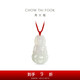 周大福 慈悲觀(guān)音 翡翠吊墜 K62685