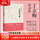 【十五年紀念版】風(fēng)會(huì )記得一朵花的香 西苑出版社 丁立梅