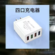 奇立彩數顯充電器頭快充頭多口適用VIVOOPPO蘋(píng)果安卓華為小米手機插頭電池修復器智能帶電流顯示usb插頭 4個(gè)USB口工廠(chǎng)直銷(xiāo)#無(wú)數顯