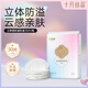 十月結晶防溢乳墊超薄透氣防溢乳貼一次性防溢乳墊 立體乳墊30片