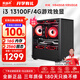 航向者 i3 12100F升13100F/RTX3050/3060/1660Ti游戲辦公設計吃雞臺式電腦主機DIY組裝電腦全套整機裝機 一：i3 13100F丨16G丨4G電競獨顯