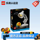 樂高（LEGO）積木Ideas創(chuàng)意系列 家居裝飾飾品拼搭玩具生日禮物 21357 皮克斯小臺燈