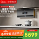 美的（Midea）【超薄YG11 K】無(wú)煙感抽吸排油煙機家28風(fēng)量蒸汽洗凈煙機QD529雙邊定時(shí)燃氣灶具【套裝商品】