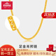 寶慶銀樓黃金項(xiàng)鏈男女款足金999肖邦鏈簡(jiǎn)約時(shí)尚素鏈鎖骨鏈送女友生日禮物 約3.8g