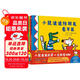 小鼠波波的第一次體驗(yàn)（全6冊(cè)）第二輯 超人氣作家露西卡曾斯早教啟蒙低幼認(rèn)知風(fēng)靡全球3-6歲