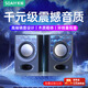 索愛（soaiy）桌面電腦音箱木質(zhì)多媒體2.0有源音箱音響筆記本家用臺式機小型高音質(zhì)低音炮 對箱 SD-10 有線版