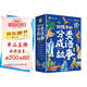給孩子的成語故事（全6冊）彩圖注音版中華成語故事小學(xué)生語文必讀課外書籍讓孩子通過成語了解中國優(yōu)秀傳統(tǒng)文化積累詞匯提升寫作技巧