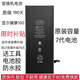 適用于蘋果iPhone手機15電池11pro/12/13全新/14/XSMAX德賽8P新普 1960mAh ［原拆］7代官換機電池 標準容量顯示健康100%送工具教程