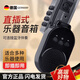 DEATKN電吹管直插式小音箱擴音器電吹管專(zhuān)用音箱藍牙伴奏U盤(pán)便攜式音響 電吹管專(zhuān)用音箱