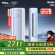 TCL京東聯名3匹一級能效真省電SE柜機雙出風口立式空調變頻KFR-72LW/JD21+B1以舊換新國家補貼