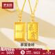 夢(mèng)金園 黃金項(xiàng)鏈 暴富小金磚5G足金小金條套鏈 送女友生日禮物情人節(jié) 45cm 約5.52g