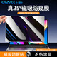 Smorss【磁吸防窺】適用蘋(píng)果Macbook Air屏幕膜13.6英寸26/25/23款筆記本電腦防偷窺隱私防反光保護膜M5