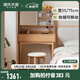 源氏木語實(shí)木梳妝臺(tái)現(xiàn)代簡(jiǎn)約化妝桌書桌一體北歐臥室小型化妝臺(tái) 原木色化妝桌0.75米+兔兔凳 帶上架【套裝】組裝