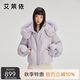 艾萊依甜美羽絨服女短款可脫卸狐貍毛領(lǐng)連帽保暖冬外套 冰藍(lán)紫 M