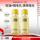 羽素控油乳【新品上市】精華乳油皮控油保濕收縮毛孔清爽舒緩