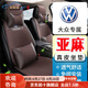 YWU輕奢高檔大眾汽車坐墊四季夏季亞麻帕薩特探岳途銳蔚攬邁騰途觀 福斯繡標(biāo)5座咖色豪華版