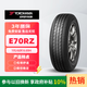 優(yōu)科豪馬橫濱輪胎 195/60R16 89H E70RZ 原配日產(chǎn)藍鳥/騏達/軒逸/啟辰D60