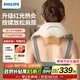 飛利浦（PHILIPS）小太陽頸椎按摩器肩頸腰背部熱敷按摩儀斜方肌按摩披肩3206N白 實用節(jié)日生日禮物 教師節(jié)禮物