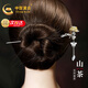 中國黃金（CHINA GOLD）十二花神發(fā)簪女士古風簪子漢服頭飾七夕情人節(jié)禮物送女友老婆生日 十一月山茶‘理想愛人’