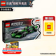 樂(lè )高（LEGO）F1賽車(chē)法拉利奔馳邁凱倫蘭博基尼創(chuàng  )意拼搭積木男女孩玩具生日禮物 77247 KICK 索伯 F1?  C44 賽車(chē)